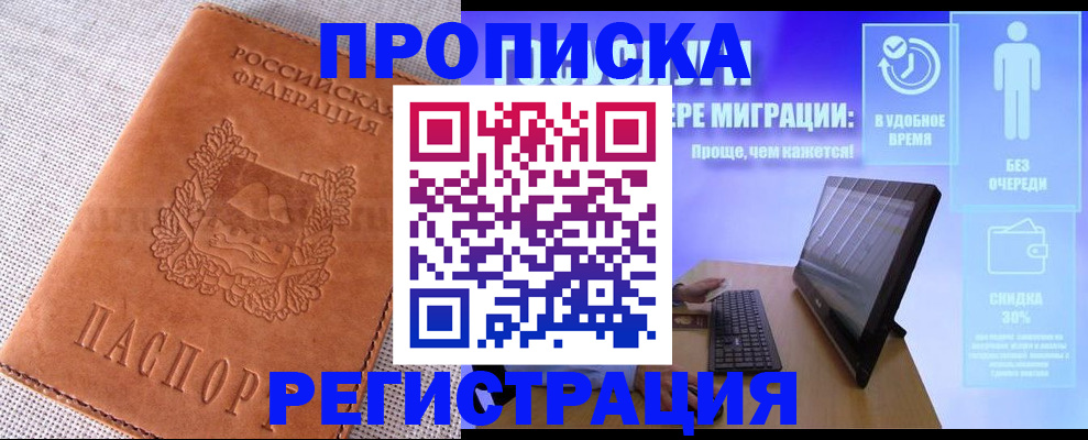 найти адрес прописки в Новоаннинском